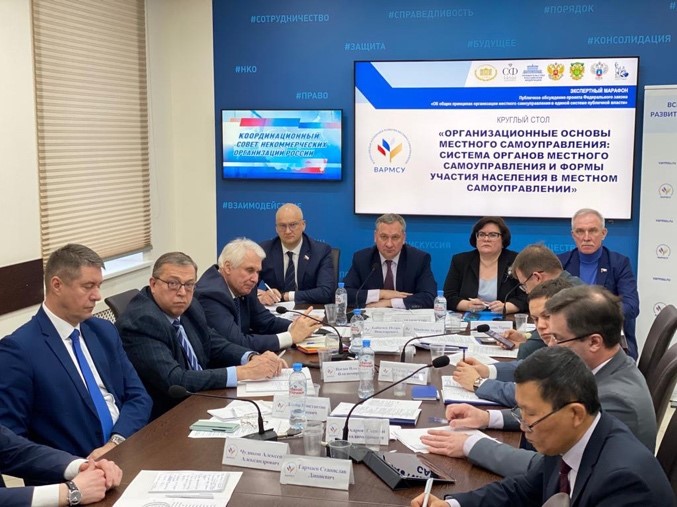 Владимир Вагин принял участие в экспертном обсуждении законопроекта о МСУ