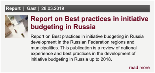 Опубликована англоязычная версия доклада о лучших российских практиках инициативного бюджетирования за 2018 год
