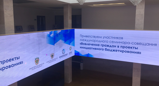 Ставропольский край в 4-й раз стал площадкой для обмена опытом инициативного бюджетирования
