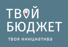 Проект «Твой бюджет» в Санкт-Петербурге расширяется